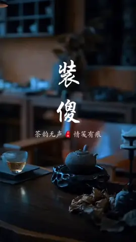 #🔥 #感恩2025 #向內求 #正能量 #認知 #高緯度 