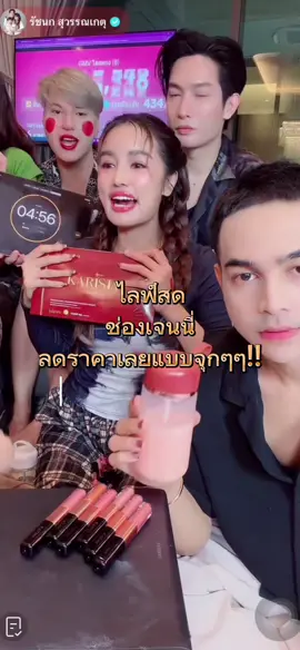 ใครพลาดไลฟ์นี้มีร้อง! ลดหนักกว่าทุกครั้ง เจนนี่ประกาศขายหมดภายใน 20 นาที 31 ล้าน!! 😱✨ #ลดสุดใจ #kathylazd #เจนนี่ได้หมดถ้าสดชื่น #เจนนี่ 