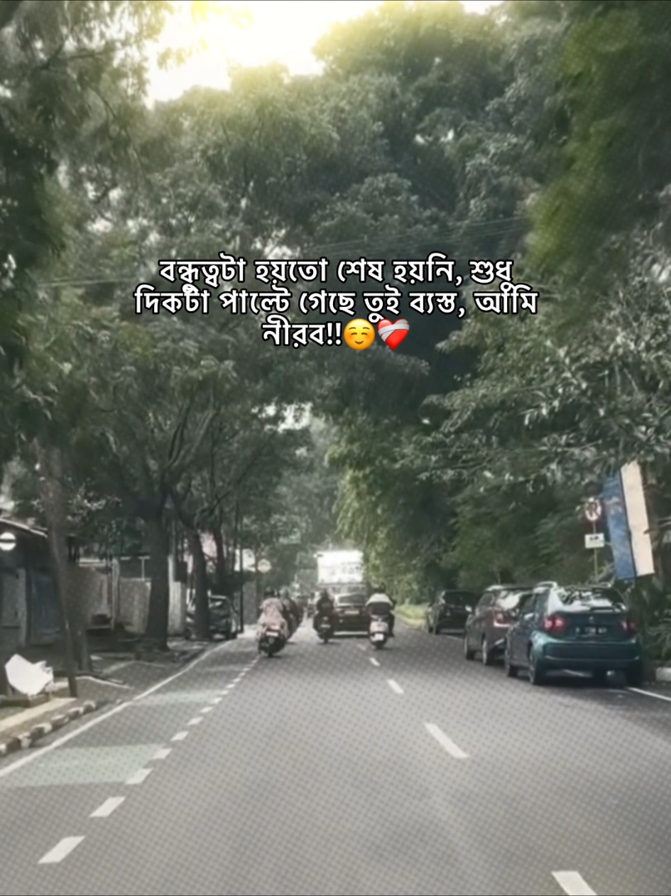 he.!☺️❤️‍🩹 #foryou #vairal #fypシ゚viral #tiktokbangladesh #tanding @TikTok @For You @TikTok UK 