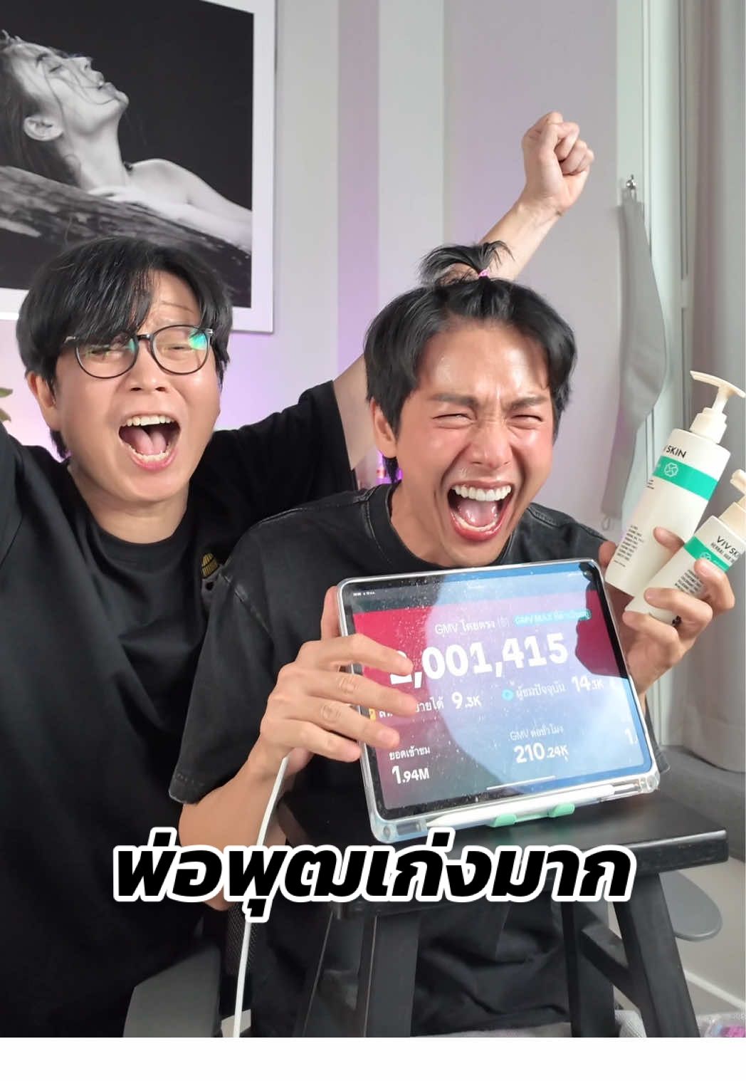 พ่อพุฒเก่งมาก สู้มากเพื่อ #วิฟสกิน พวกเราทุกคนภูมิใจในตัวพ่อพ่อมากค่า #พ่อพุฒ #vivskin #เจนนี่ได้หมดถ้าสดชื่น #ครีมจุ๋ย 
