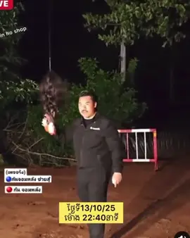 🚨ម៉ោង22:40នាទី ថ្ងៃទី13/10/25 កាន់ ចមផៈឡាំង និងទាហានថៃ ចាប់ផ្ដើមបង្ហោះរូបអាប ភ្ជាប់ជាមួយដ្រូន ក្នុងបំណងបន្លាចប្រជាពលរដ្ឋខ្មែរ អមជាមួយការ ចាក់សម្លេងរន្ធត់។ *វីដេអូរនេះទុកជាភស្តុតាង