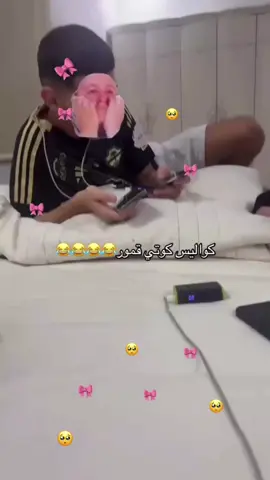 🥺#كوتي_قمور_كوتي_شطور🎀 