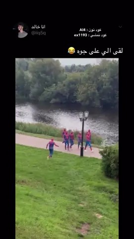 لا تنسووون تسوون اضافه