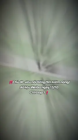 Em ta chuyển sang thống trị bảng sếp hạng công ty rồi🙂 #tfgiatocf4 #trandichhang #chenyiheng #陈奕恒 #xuhuong 