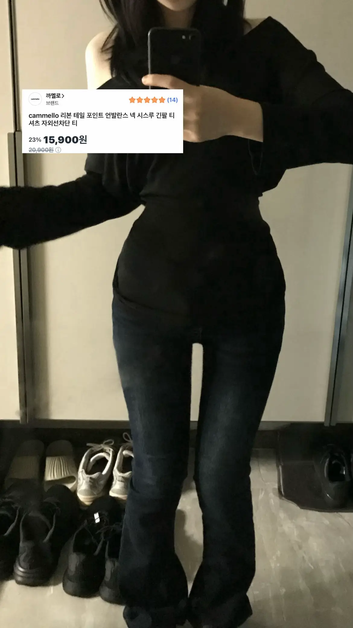 #OOTD #에이블리 #옷 #쿠팡 