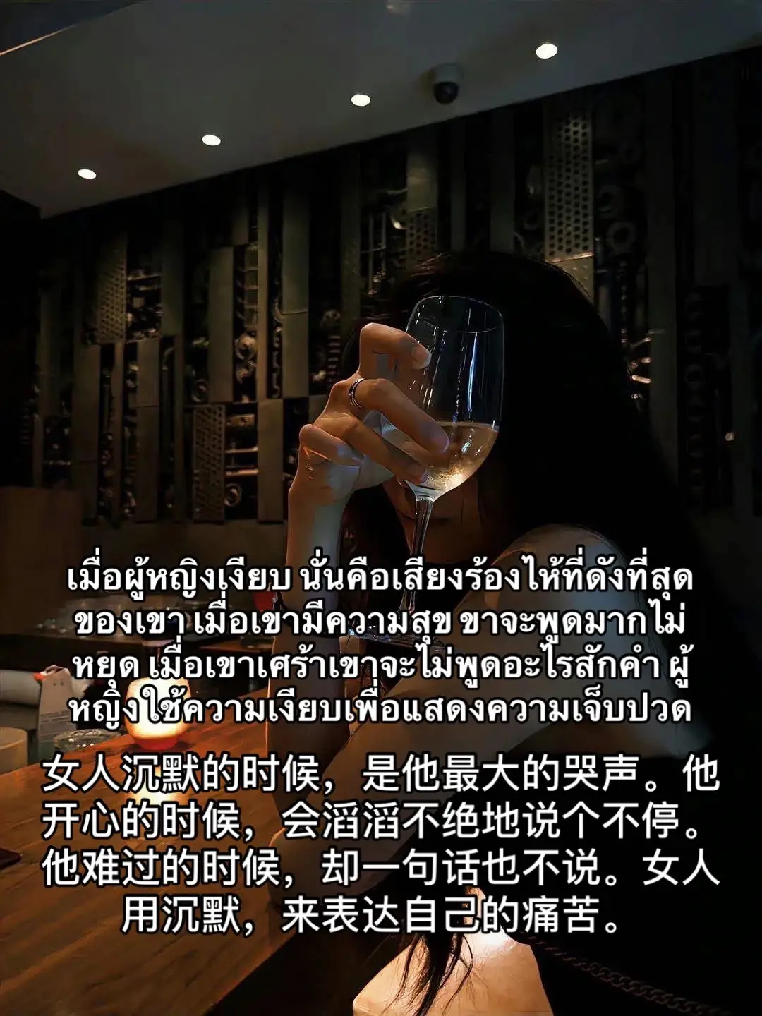 女人沉默的时候，是他最大的哭声。他开心的时候，会滔滔不绝地说个不停。他难过的时候，却一句话也不 说。女人用沉默，来表达自己的痛苦。#ผู้ชายจีน🇨🇳 #พสจีน🇨🇳 #เปิดการมองเห็นเถอะ #ความรู้สึก #เธรดเศร้า 