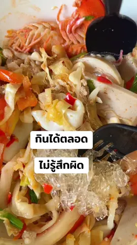 #วุ้นเส้นคีโต #อร่อยแบบไม่รู้สึกผิด  @นุ้ยพิกัดราคาส่ง  @นุ้ยพิกัดราคาส่ง  @นุ้ยพิกัดราคาส่ง 