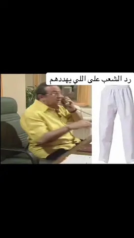 #مشاهير_الفلس #الضمان_الاجتماعي_المطور #ابوسروال #ابو_سروال #مقاطعه_المشاهير 
