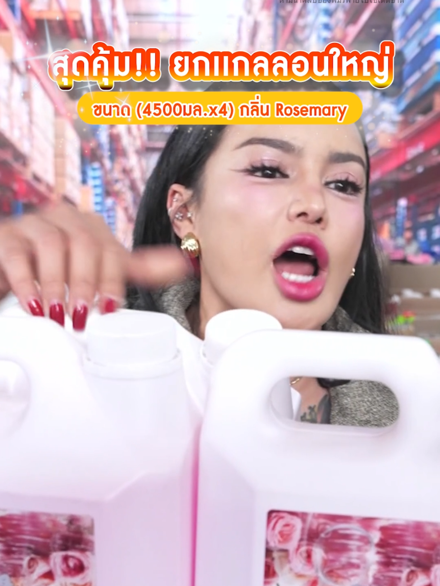 น้ำยาซักผ้า พลังช้าง #พิมรี่พายขายทุกอย่าง