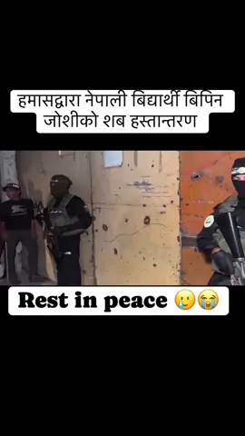 हमास द्वारा बिपिन जोशीको शव इजरायललाई हस्तानतरण गर्दैगरेको भिडियो सार्वजनिक 😭😭#Bipinjoshi#Nepalistudent#isrealplestineconflict#foryoupageofficiall #fypシ゚viral 