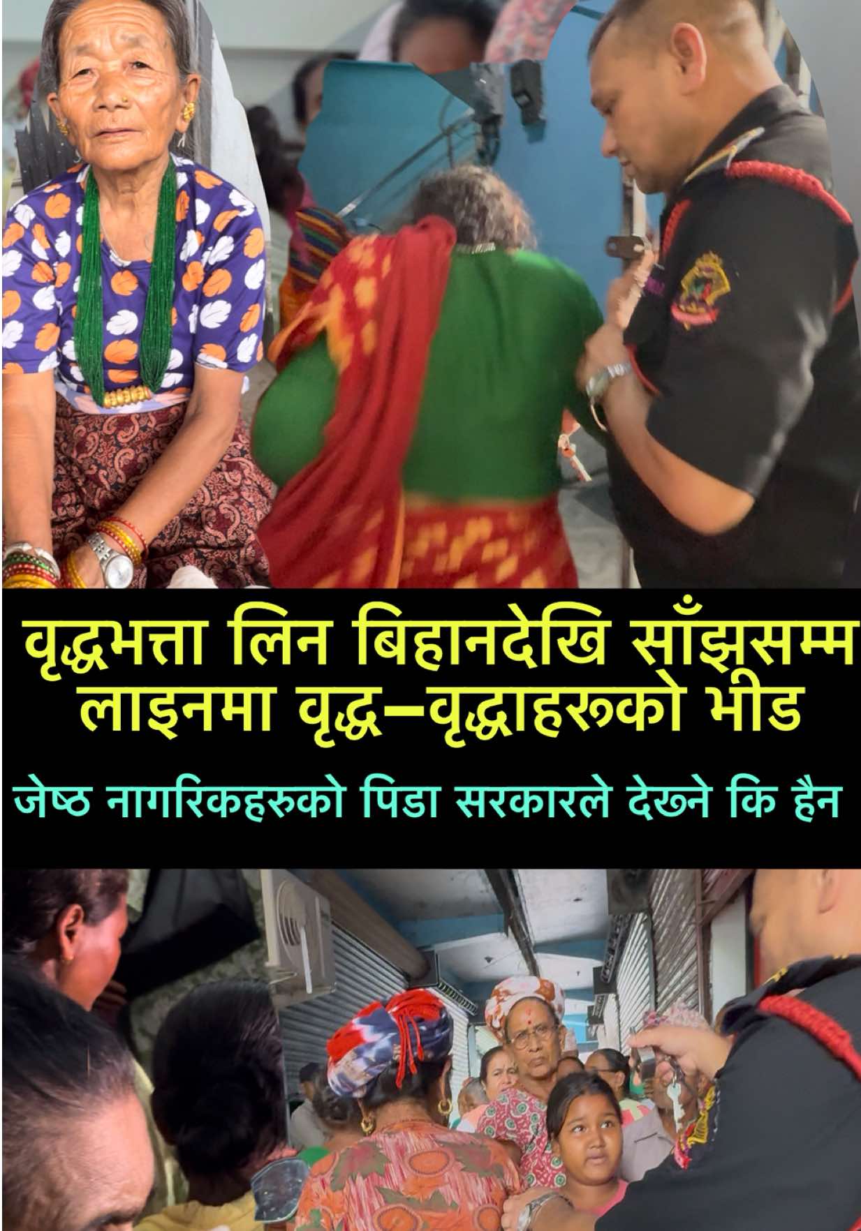सरकारले यो दृर्शय देख्ने कि नदेख्ने ?#morangnews #journalistsamjhanarai #urlabarinagarpalika #ranilimbu #