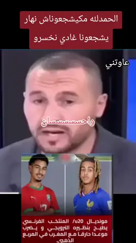 #اكسبلور #pourtoi #المغرب🇲🇦تونس🇹🇳الجزائر🇩🇿 #fyp 