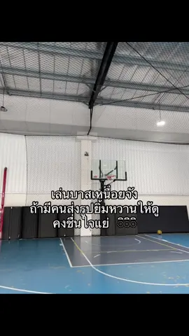 บ่นไร#fyp #เธรดนักบาส #ฟีดดด #นักบาส #เธรด 