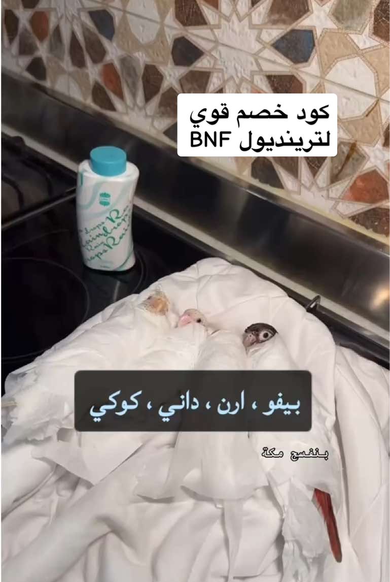 ترقبوا  بعد أسبوعين باذن الله مطبخي الجديد  بصورلكم كل شي 