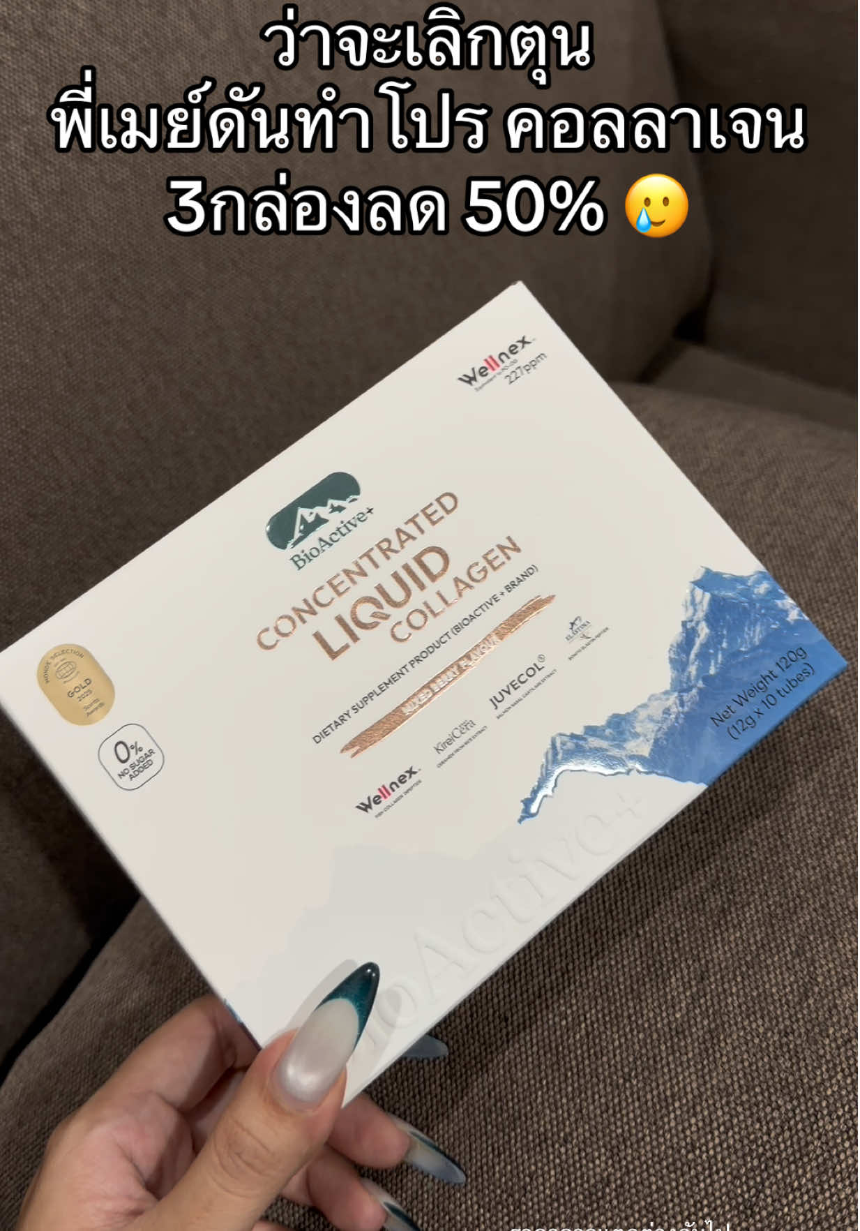 #โปรแรงแบบตะโกน 