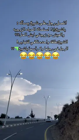 #الشعب_الصيني_ماله_حل😂✌️ 😁😅#صباحكم_سعادهـ😁😂😂#طقطقه_ضحك_مقاطع_وناسه😂😜 #تصويري_احترافي_الاجواء👌🏻🕊😴 #اكسبلورexplore 😂😁