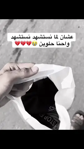 #غزة  #صالح_الجعفراوي  #فلسطين  #مصر 