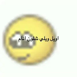 واني موتني الغرام #explore #foryou #fyp #fyppppppppppppppppppppppp #العراق 