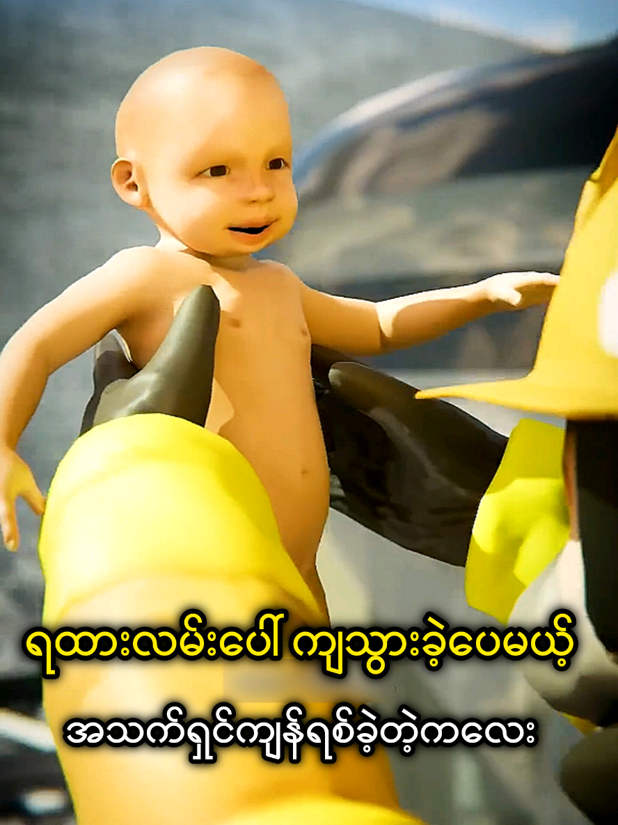 ရထားလမ်းပေါ်ကျသွားခဲ့ပေမယ့်လည်း အသက်ရှင်ကျန်ရစ်ခဲ့တဲ့ ကလေးငယ် 😱 #ဘာသာပြန်ဗီဒီယို 