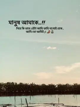 I Don't Care,,🥱 #fyp #foryou #foryoupage #najmul_official_5 #viral 