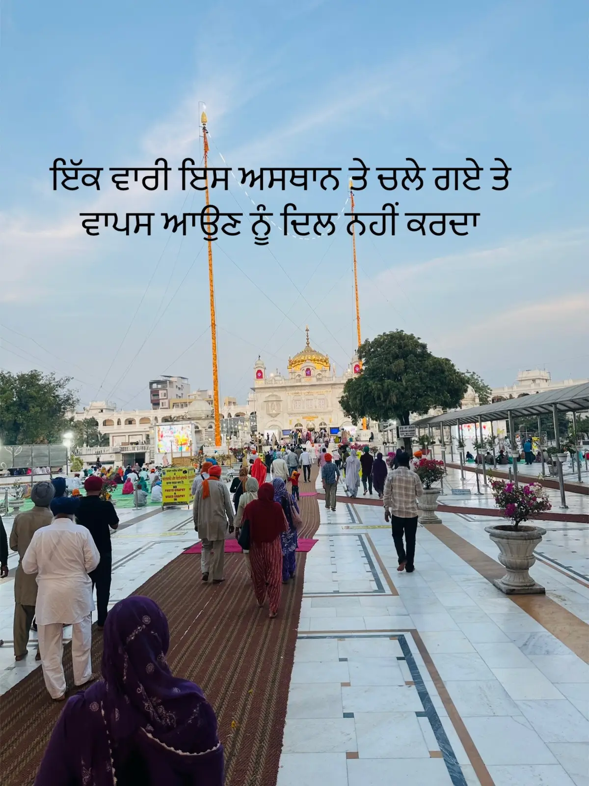 #ਵਾਹਿਗੁਰੂ_ਬਖ਼ਸ਼_ਮੇਰੇ_ਗੁਨਾਹ #ਸਤਿਨਾਮ_ਵਾਹਿਗੁਰੂੴ #ਵਾਹਿਗੁਰੂ_ਸਭਨਾਂ_ਦੇ_ਕਾਰਜ_ਰਾਸ_ਕਰਦੇ #ਸਭ_ਸਿੱਖਨ_ਕੋ_ਹੁਕਮ_ਹੈ_ਗੁਰੂ_ਮਾਨਿਓ_ਗ੍ਰੰਥ। #ਨਾਨਕ_ਨਾਮ_ਜਹਾਜ_ਹੈ #ਰਾਜ__ਕਰੇਗਾ__ਖਾਲਸਾ #ਧੰਨ_ਧੰਨ_ਗੁਰੂ_ਨਾਨਕ_ਦੇਵ_ਜੀ #ਧੰਨ_ਗੁਰੂ_ਰਾਮਦਾਸ_ਜੀ #ਸ਼੍ਰੀ_ਹਰਿ_ਕ੍ਰਿਸ਼ਨ_ਧਿਆਈਐ #ਧੰਨ_ਗੁਰੂ_ਤੇਗ_ਬਹਾਦੁਰ_ਸਾਹਿਬ #ਧੰਨ_ਗੁਰੂ_ਗੋਬਿੰਦ_ਸਿੰਘ_ਜੀ #ਮੈਨੂੰ_ਮੇਰੇ_ਮਾਲਕਾ_ਔਕਾਤ_ਵਿੱਚ_ਰੱਖੀ #ਸਰਬੱਤਦਾਭਲਾ #ਸੱਚਖੰਡ_ਸ੍ਰੀ_ਹਜ਼ੂਰ_ਸਾਹਿਬ #🙏🙏🙏 