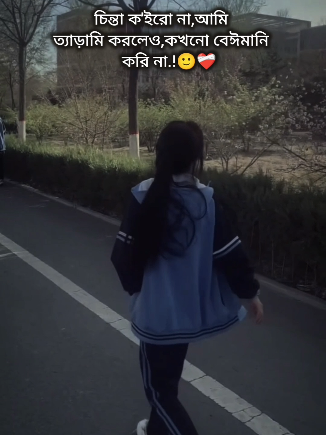 বেঈমানি করি না!🙂❤️‍🩹#fypシ゚ #foryou #tasnim #sadvibes #tiktoktrending 