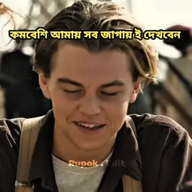 #কমবেশি আমায় সব জাগায় ই দেখবেন দেখবেন না শুধু মেয়েদের পিছনে #Rupok .Edit