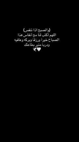 #صباح_التوكل_على_الله #صباحكم_سعادهـ🌸🍃 #قرءان_راحة_نفسية😴🌸💚 #والصبح_إذا_تنفس⛅🧡  @👑🦋 كبرياء أنثي قويه🦋  👑 