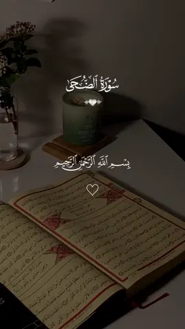 #quran #قران_كريم #قران #اللهم_صل_وسلم_على_نبينا_محم 