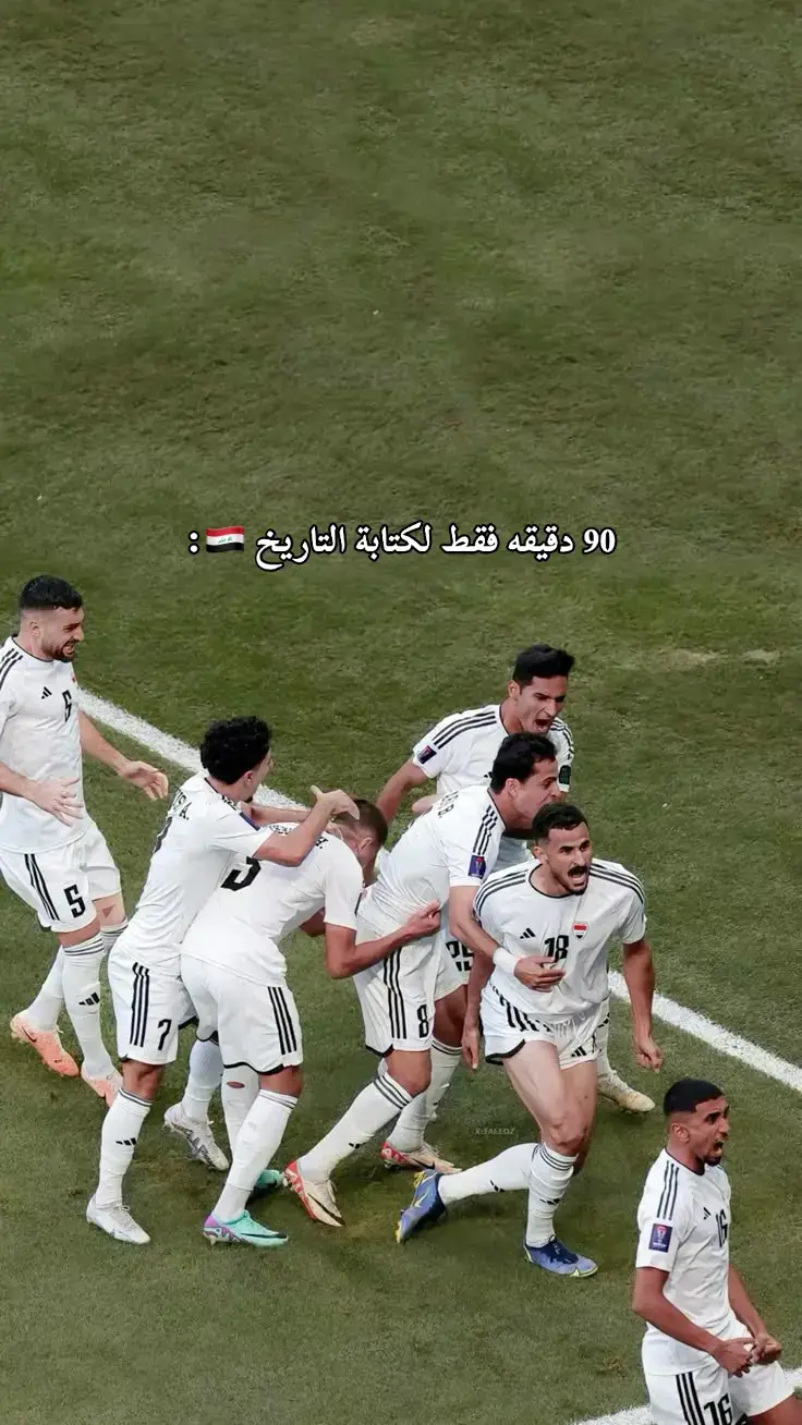 #العراق🇮🇶🇮🇶🇮🇶🇮🇶🇮🇶🇮🇶 #زيدان_اقبال #ايمن_حسين #المنتخب_العراقي #كأس_العالم 