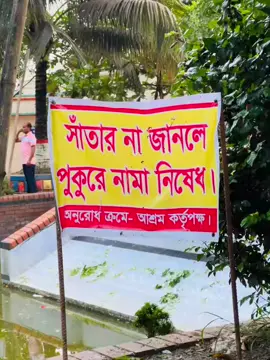 #বারদী_লোকনাথ_বাবার_মন্দির🙏 #hamonthadas 