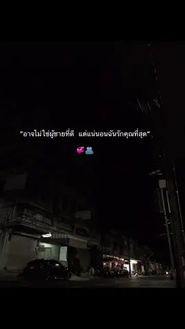 🤍 #เธรด #ฟิดดดシ #fypシ゚ #สตอรี่ความรู้สึก #เธรดเศร้า 