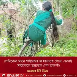 বান্ধবী এটা তুই ছাড়া আর কেউ না! 🙂😆