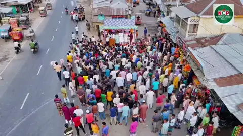 জাতিসংঘের অধিবেশন থেকে ফিরে আসায় পীরগাছা-কাউনিয়া উপজেলায় উচ্ছ্বসিত জনতার বাঁধ ভাঙা উল্লাস। #ncp 