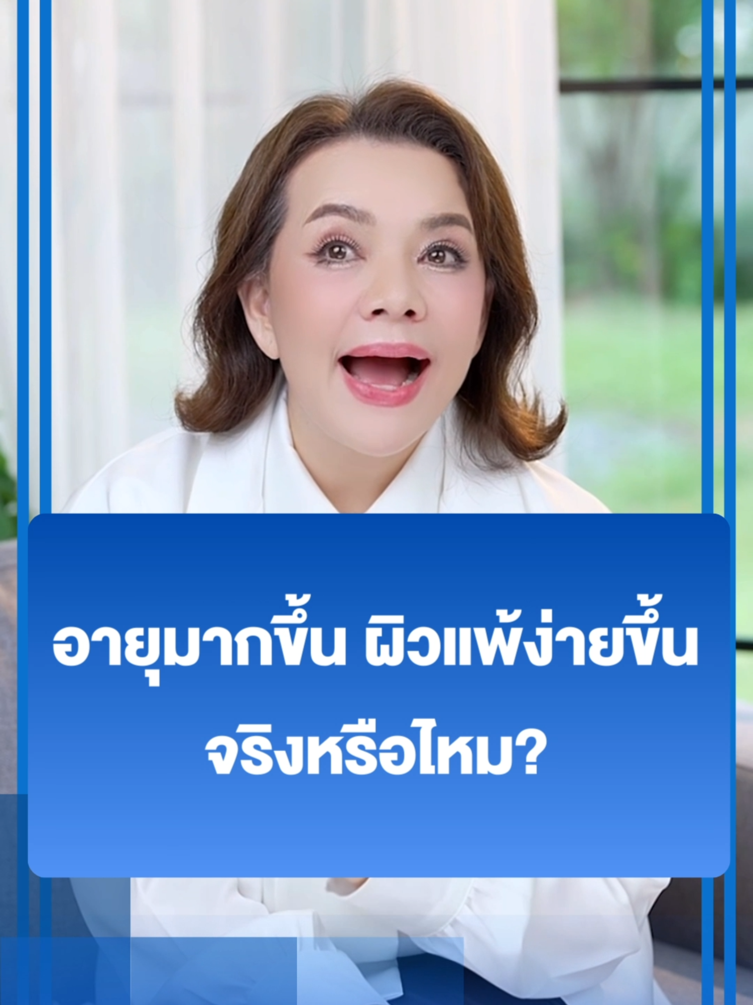 ครีม Dr.JiLL” เติมเต็มความชุ่มชื้นให้ผิวนึ่มเด้ง อิ่มฟู บำรุงผิวกระจ่างใส ลดเลือนริ้วรอย ให้ผิวแลดูอ่อนวัย (1515GD558.1M003)#DrJiLL #ทุกปัญหาผิวปรึกษาDrjill #drjill #DrJiLLAdvancedCream #แอฟทักษอร #ครีมแอฟ #นนกุล #แอฟนน #นนกุลครีมแอฟ #หนูแหม่มสุริวิภา