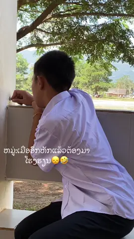 #ຟີດຄົນຫນ້າຮັກ💗✨  #ບໍ່ມີຄົນເບິ່ງກະຊິລົງ😁 