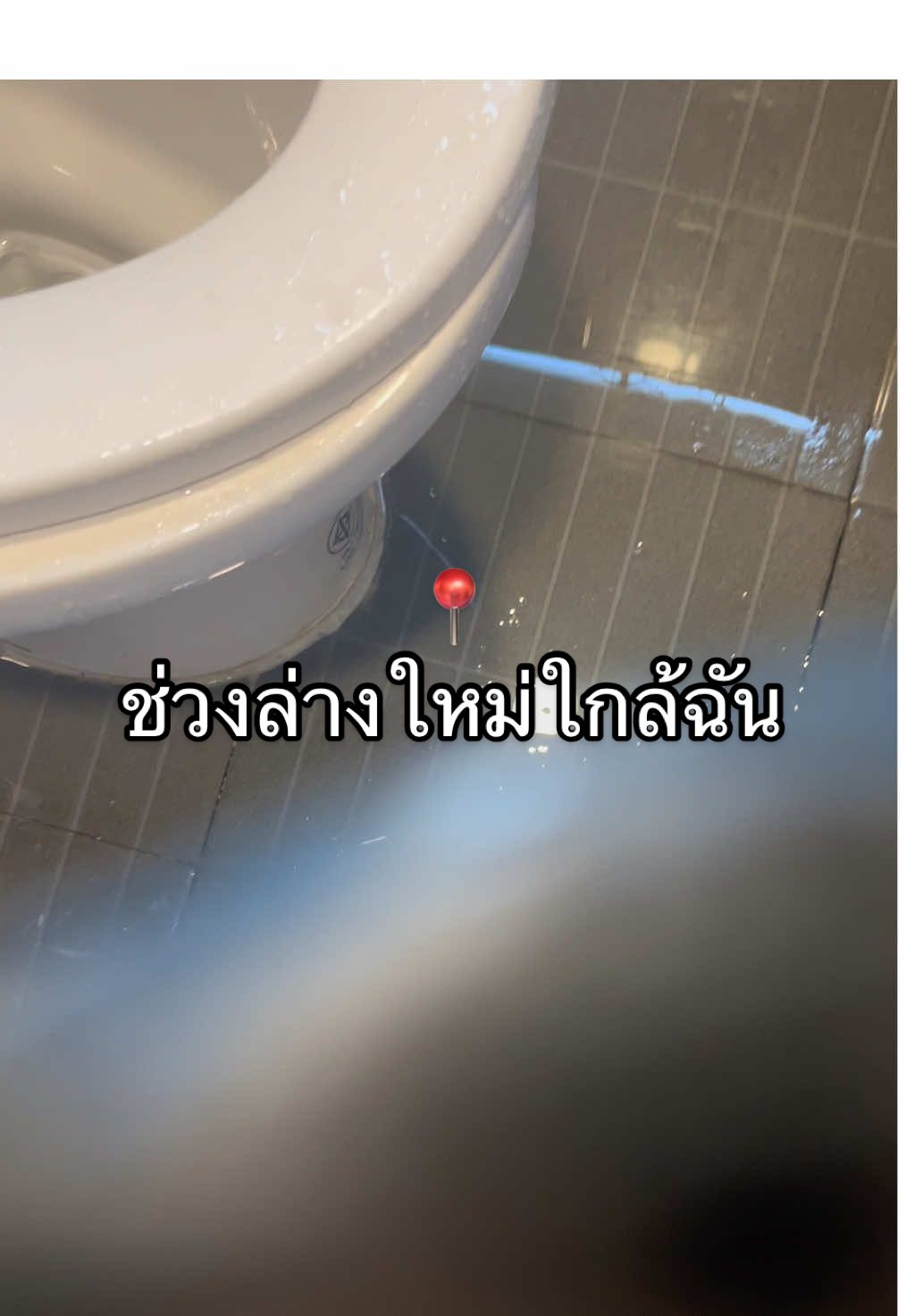 มีสะดุ้ง #ไม่เล่นนะ แล้วในคลิปคือก็ล้างห้องน้ำจริงๆ นี่ถ้าสายยาวจะลากไปรดน้ำต้นไม้ต่อ 55555
