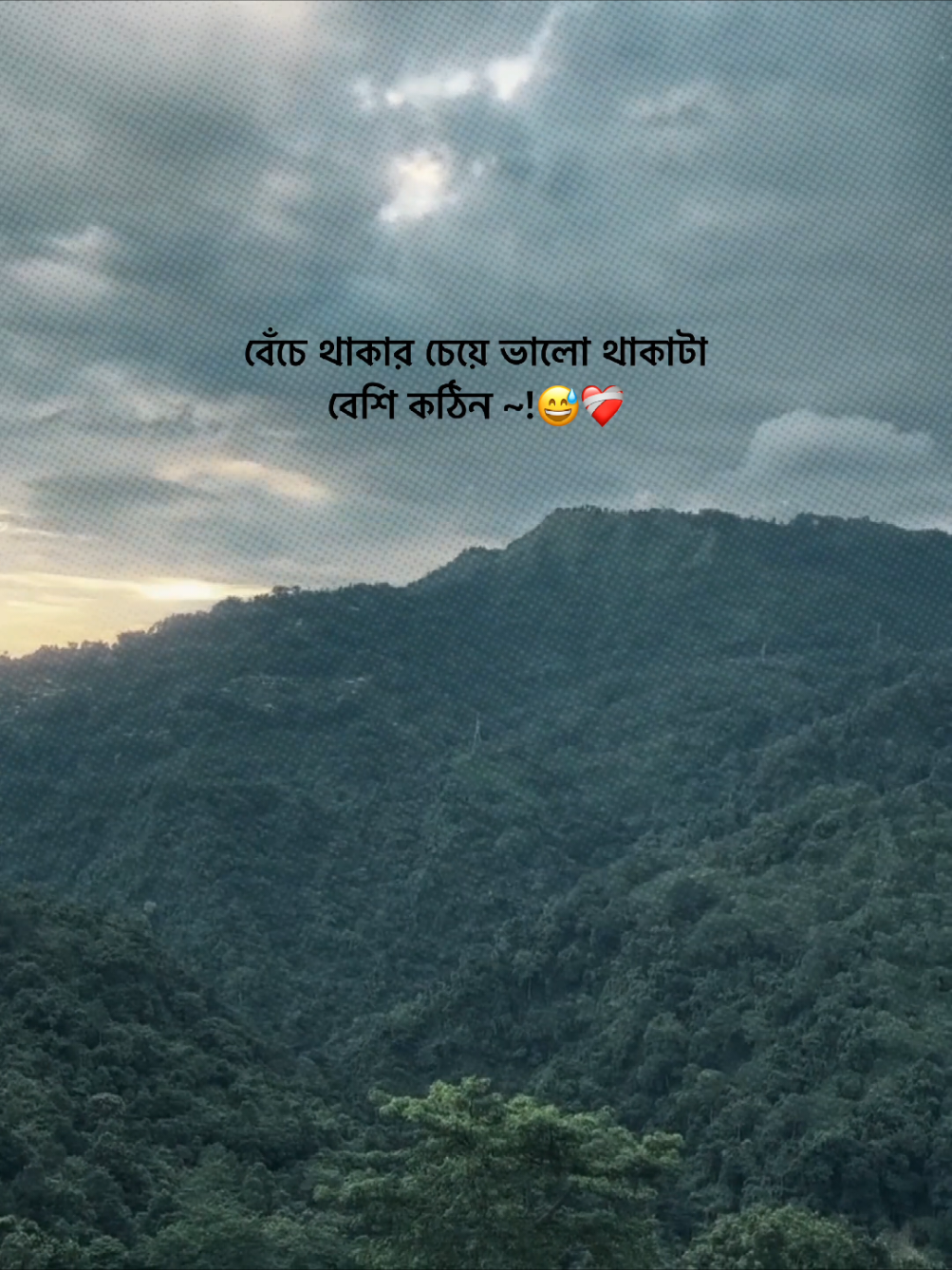 বেঁচে থাকার চেয়ে ভালো থাকাটা বেশি কঠিন 😅❤️‍🩹#foryou #viral ##funnyvideos 