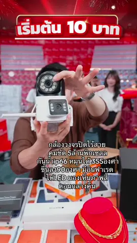 #winwilliam #rnv2025 #กล้องวงจรปิดไร้สาย #คลิปนี้ต้องฟืด 