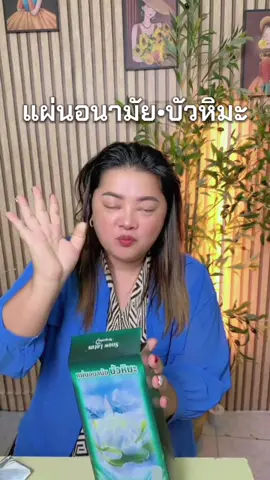 #แผ่นอนามัยบัวหิมะ #lorita #แผ่นอนามัยสมุนไพร #snowlotuslorita 
