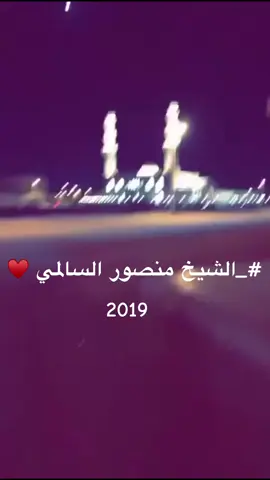 #اكسبلورexplore #ترند #اكسبلور #منصورالسالمي 