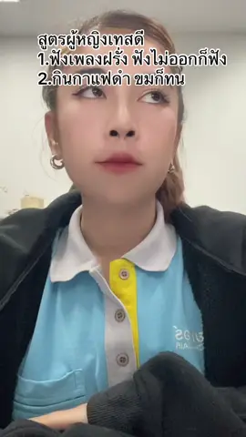 #เทสที่สร้างร่างที่เป็น #อย่าปิดการมองเห็น #foryou #