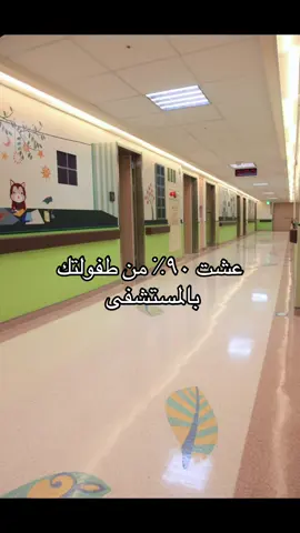 كلما ادخل القسم يجيني شعور غرييييييببببببببب واحس اني برجع اتنوم هناك ونوعا ما يجيني رعب  #fyp #nurselife #اكسبلورexplore #مالي_خلق_احط_هاشتاقات🧢 #foryoupage 