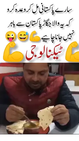 #funny 😂😁🤣😃😆 #tecnologia #plzdonotunderreviewmyvideo😭 