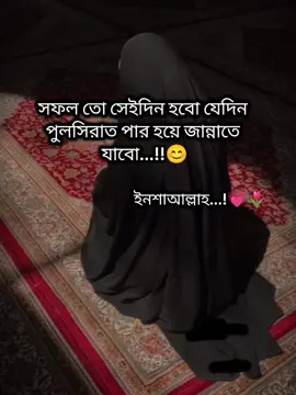 #foryoupage #viralvideo #islamic_video #bdtiktokofficial #সবাই_একটু_সাপোর্ট_করবেন_প্লিজ 