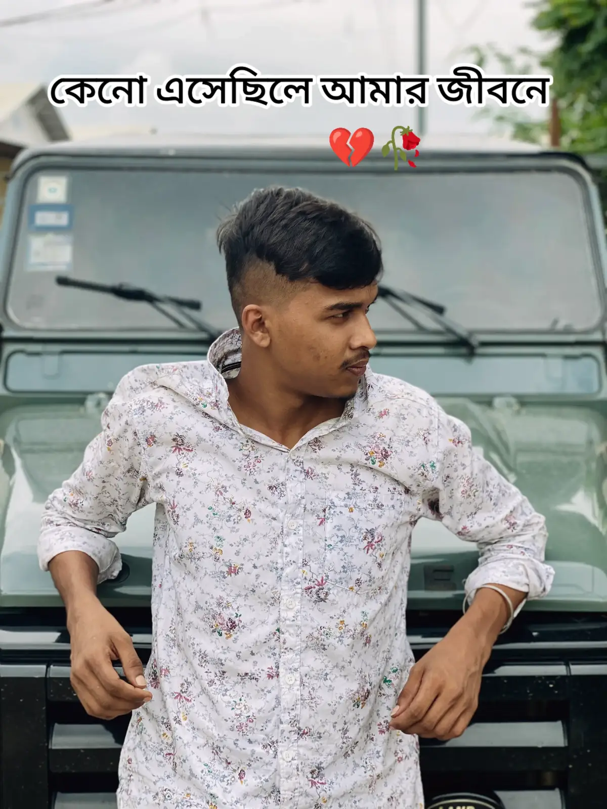 কোনো এসেছিলে আমার জীবনে💔🥀