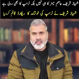 14/10/25 #imranriazkhan #imrankhan #currentaffairs #GlobalNews #politicalanalysis 