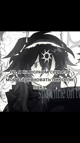 никому нельзя любить соих любимых персонажей кроме меня и моих друзей поняли да. #щп #fyp #twotime #forsaken #forsaken 