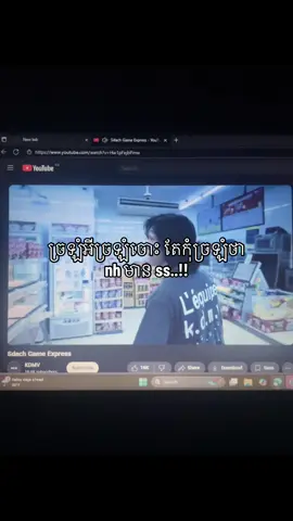 P’yat nh kab🪨 #not #ss #