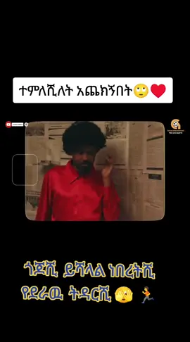 #አማራዬ💚💛❤አማራዬ💚💛❤️🐅ፋኖ❤️🐅የኔ #አማራዬ💚💛❤አማራዬ💚💛❤ #አማራዬ💚💛❤አማራዬ💚💛❤️🐅ፋኖ❤️🐅የኔ #አማራዬ💚💛❤አማራዬ💚💛❤ #አማራዬ💚💛❤አማራዬ💚💛❤️🐅ፋኖ❤️🐅የኔ 